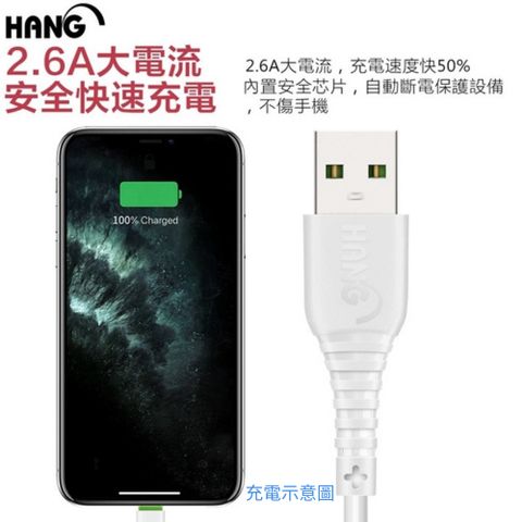 HANG 1米 2.6A 抗彎折快充傳輸線
