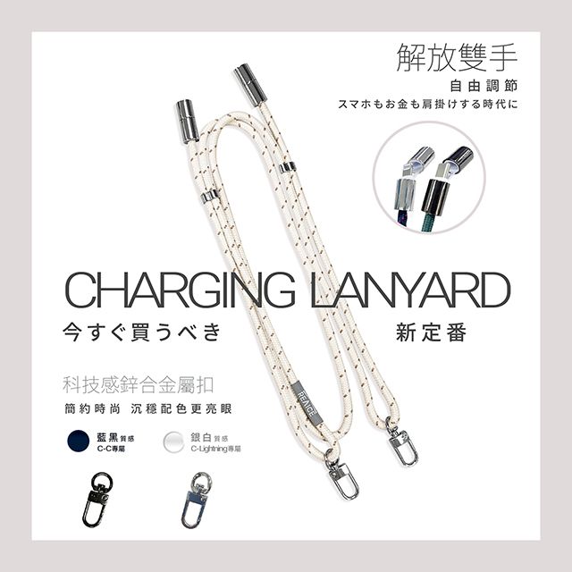 REAICE 2WAY手機掛繩充電線Type-C to Type-C(附墊片/斜背/掛脖/Android安卓適用/i15適用/編織頸掛)