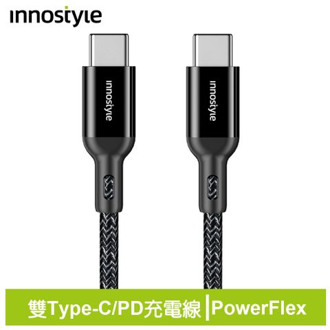 innostyle PowerFlex Type-C TO Type-C PD充電傳輸快充線 60W 凱夫拉 1.5M