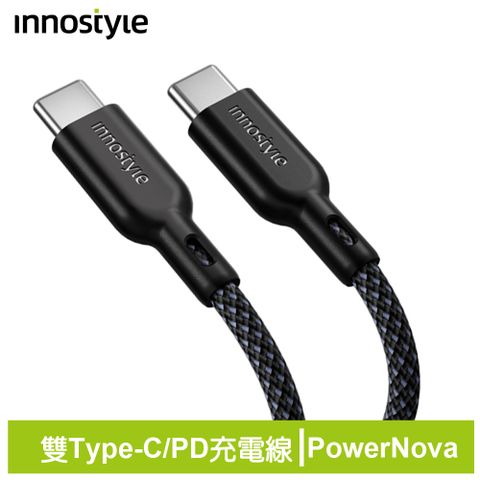 innostyle PowerNova Type-C TO Type-C PD充電傳輸快充線 60W 1.5M