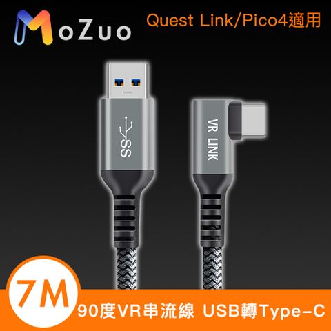 支援VR串流 彎頭設計更貼合【魔宙】90度VR串流線 USB轉Type-C Quest Link/Pico4適用 7M