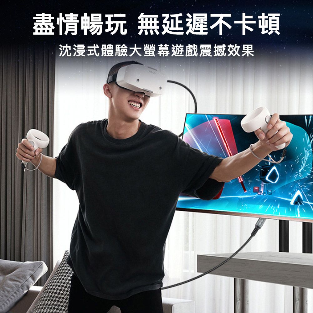 MoZuo 魔宙 90度VR串流線 USB轉Type-C Quest Link/Pico4適用 6M