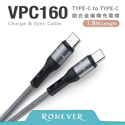 RONEVER Type-C 鋁合金編織充電線-太空灰 (VPC160)-180cm