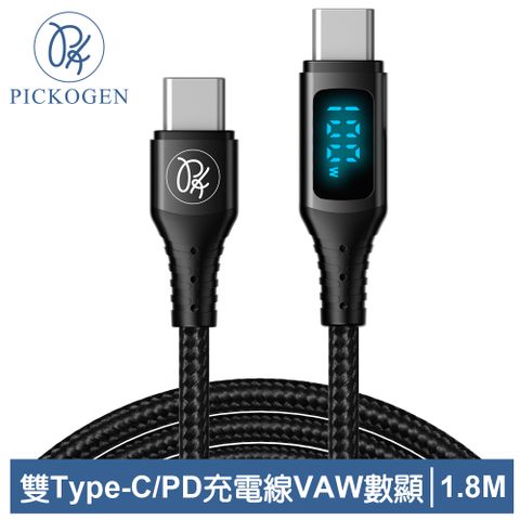 三段式顯示｜電壓/電流/功率【PICKOGEN 皮克全】 VAW數顯 USB-C TO Type-C PD 充電線傳輸線快充線閃充線QC4.0 維納斯 1.8M 黑色