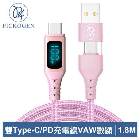 PICKOGEN 【 皮克全】二合一 USB-C/USB-A TO Type-C PD 充電線傳輸線快充線編織線 神速 1.8M 粉色