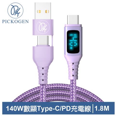 PICKOGEN 【 皮克全】二合一 Type-C/USB-A TO Type-C PD充電線傳輸線快充線編織線 140W QC4.0 神速 1.8M 紫色