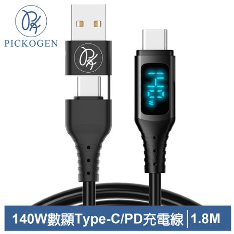 三段式顯示｜電壓/電流/功率【PICKOGEN 皮克全】140W快充 二合一 Type-C/USB-A TO Type-C PD充電線傳輸線閃充線 液態矽膠 QC4.0 神速 1.8M 黑色