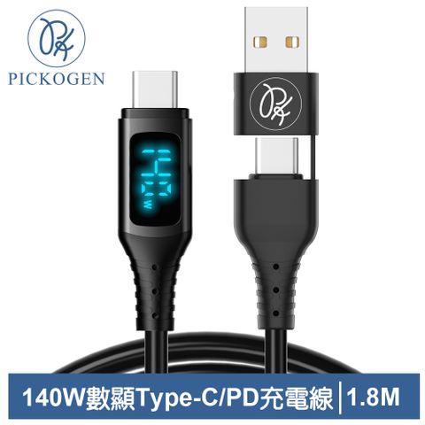 三段式顯示｜電壓/電流/功率【PICKOGEN 皮克全】140W快充 二合一 Type-C/USB-A TO Type-C PD充電線傳輸線閃充線 液態矽膠 QC4.0 神速 1.8M 黑色