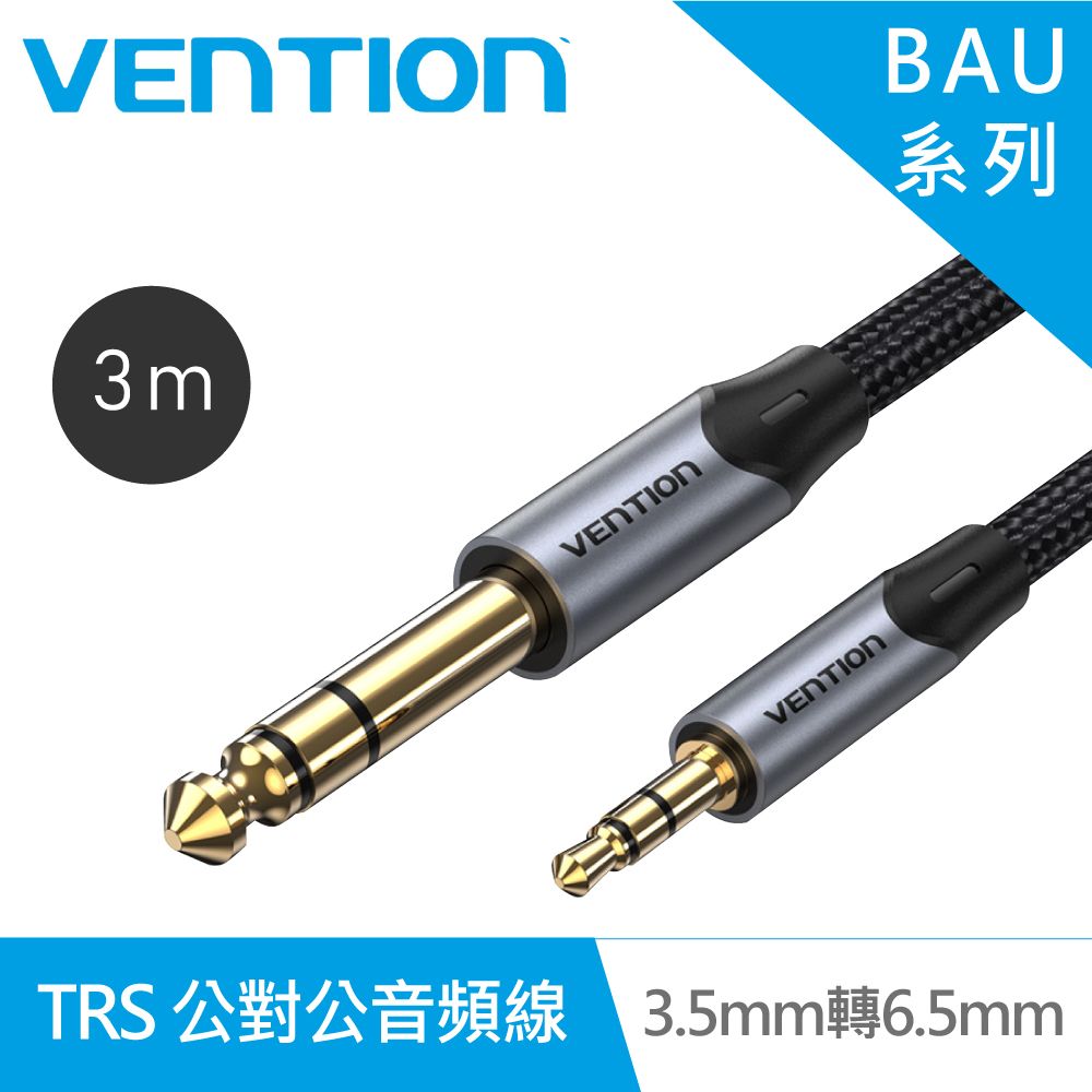 VENTION 威迅   BAU系列 TRS 3.5mm 公對 6.5mm公音頻線 3M