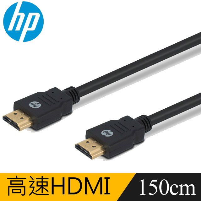 HP 惠普 高速HDMI影音傳輸線(黑)1.5米