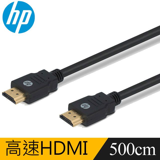 HP 惠普 高速HDMI影音傳輸線(黑)5米