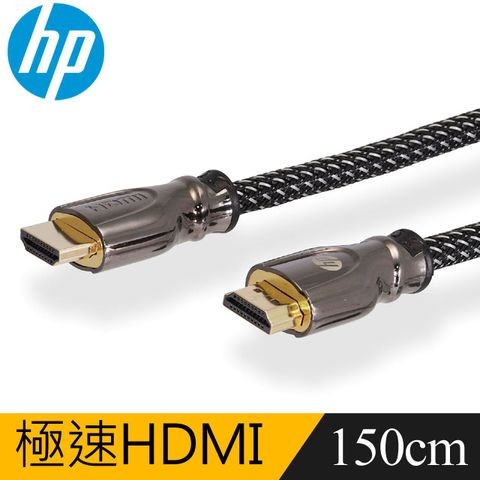 HP極速HDMI編織影音傳輸線(黑)1.5米