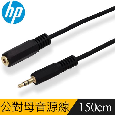 HP 惠普 3.5mm公對母音源線(黑)1.5米