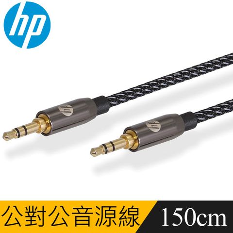 HP專業3.5mm公對公編織音源線(黑)1.5米