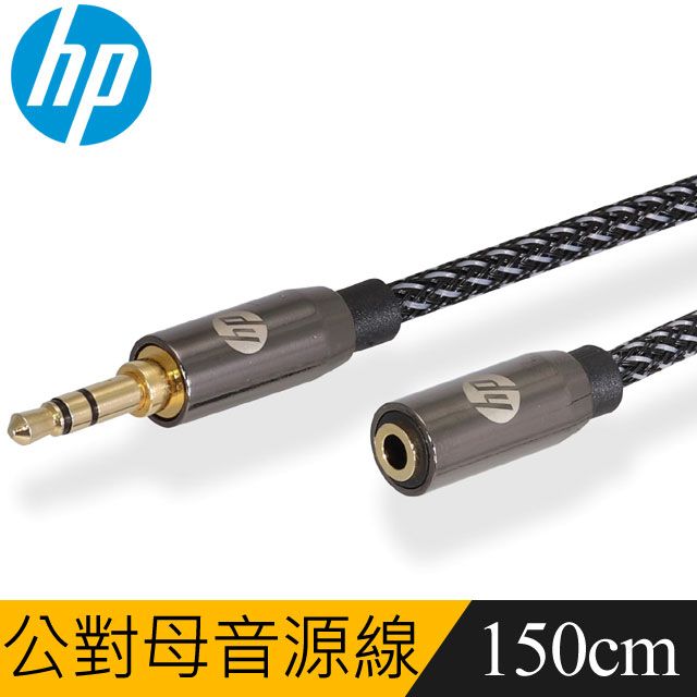 HP 惠普 專業3.5mm公對母編織音源線(黑)1.5米