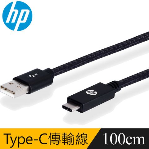 HP 專業Type-C傳輸充電線(黑)1米