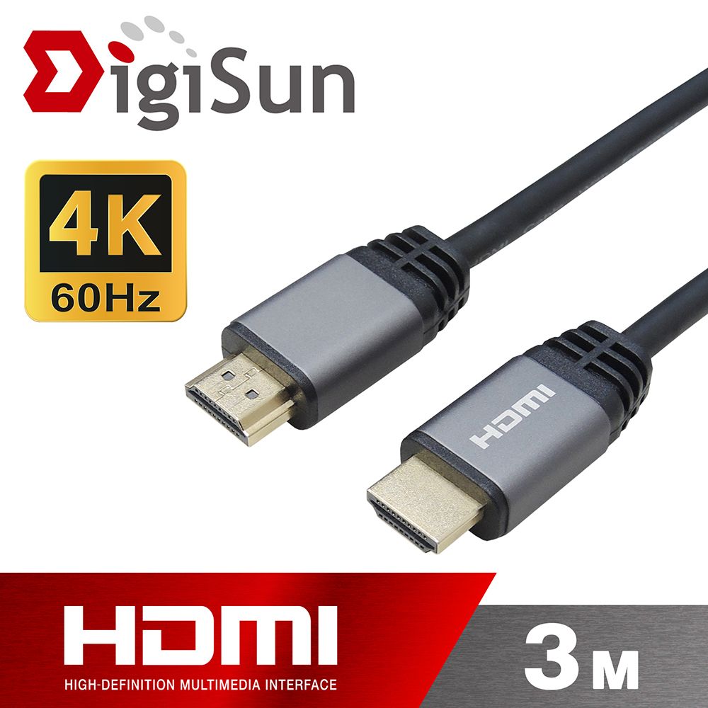 DigiSun 得揚 4K HDMI 2.0 影音傳輸線 HDR/ARC 鋁殼 3公尺 (HLG20R30B32)