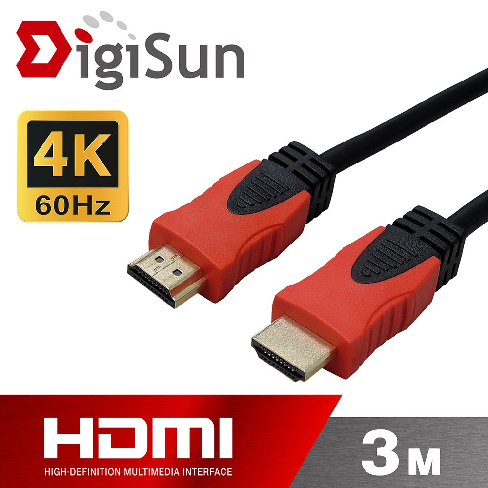 DigiSun 得揚 4K HDMI 2.0 影音傳輸線 HDR/ARC 高速穩定 3公尺 (HMP20R30R22)