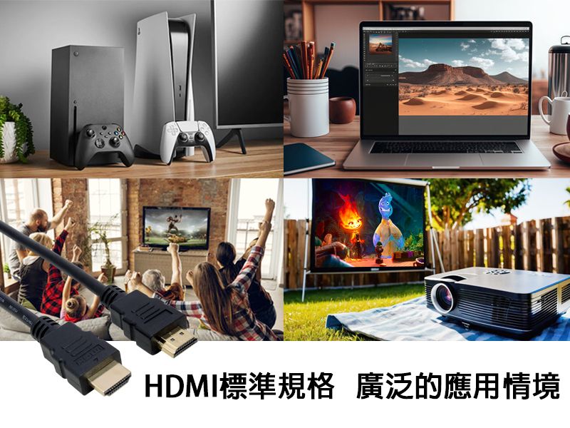 AHDMI標準規格 廣泛的應用情境