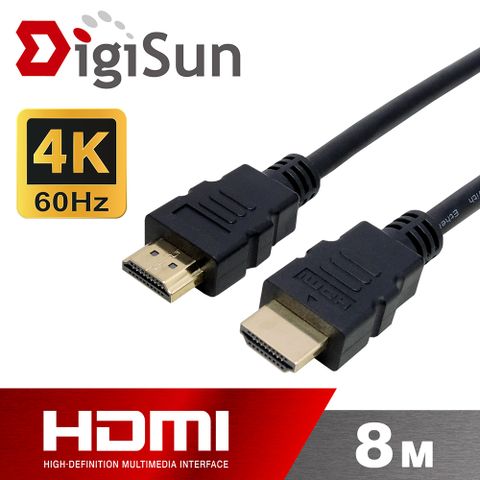 DigiSun 得揚 4K HDMI 2.0 影音傳輸線 HDR/ARC 高速穩定 8公尺 (HMP20R80B14)