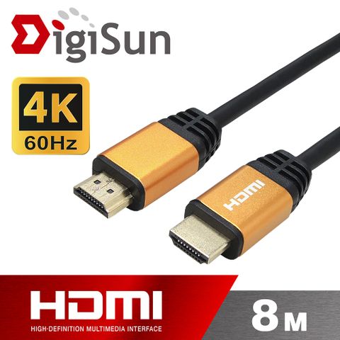 DigiSun 得揚 4K HDMI 2.0 影音傳輸線 HDR/ARC 鋁殼 8公尺 (HLG20R80Y44)