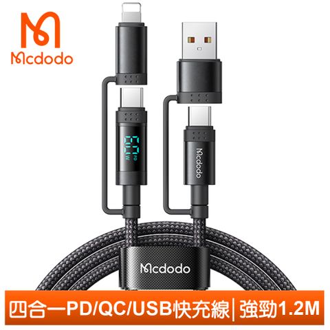 Mcdodo 麥多多 四合一 PD/Lightning/Type-C/iPhone充電線閃充線傳輸線快充線 數顯 強勁 1.2M