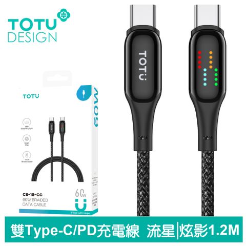 TOTU 流星跑馬燈 Type-C TO Type-C PD充電傳輸線 QC4.0 6A快充 炫影 1.2M 黑色