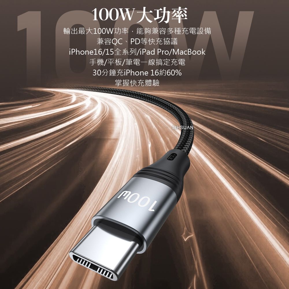 TOTU 二分三 PD/Lightning/TypeC/安卓MicroUSB/iPhone充電傳輸快充線 100W 極速 1.2M