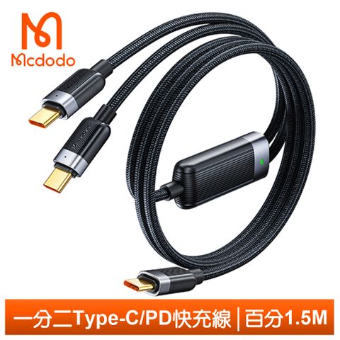 【Mcdodo】一分二 雙Type-C/PD充電線傳輸線快充線 100W LED 勁速 1.5M 麥多多