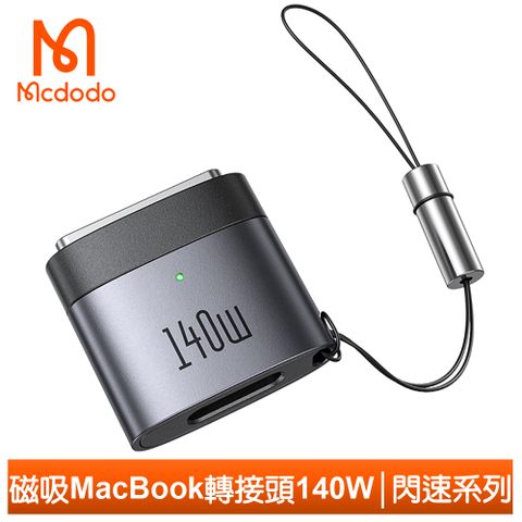 【Mcdodo】Type-C 母 轉 MagSafe 3 磁吸充電轉接頭轉接器 閃速 麥多多