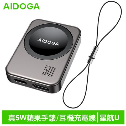 AIDOGA 艾迪伽 真5W Apple Watch/Ultra 全系列 AirPods 4 磁吸無線充電連接線 星航U 1M