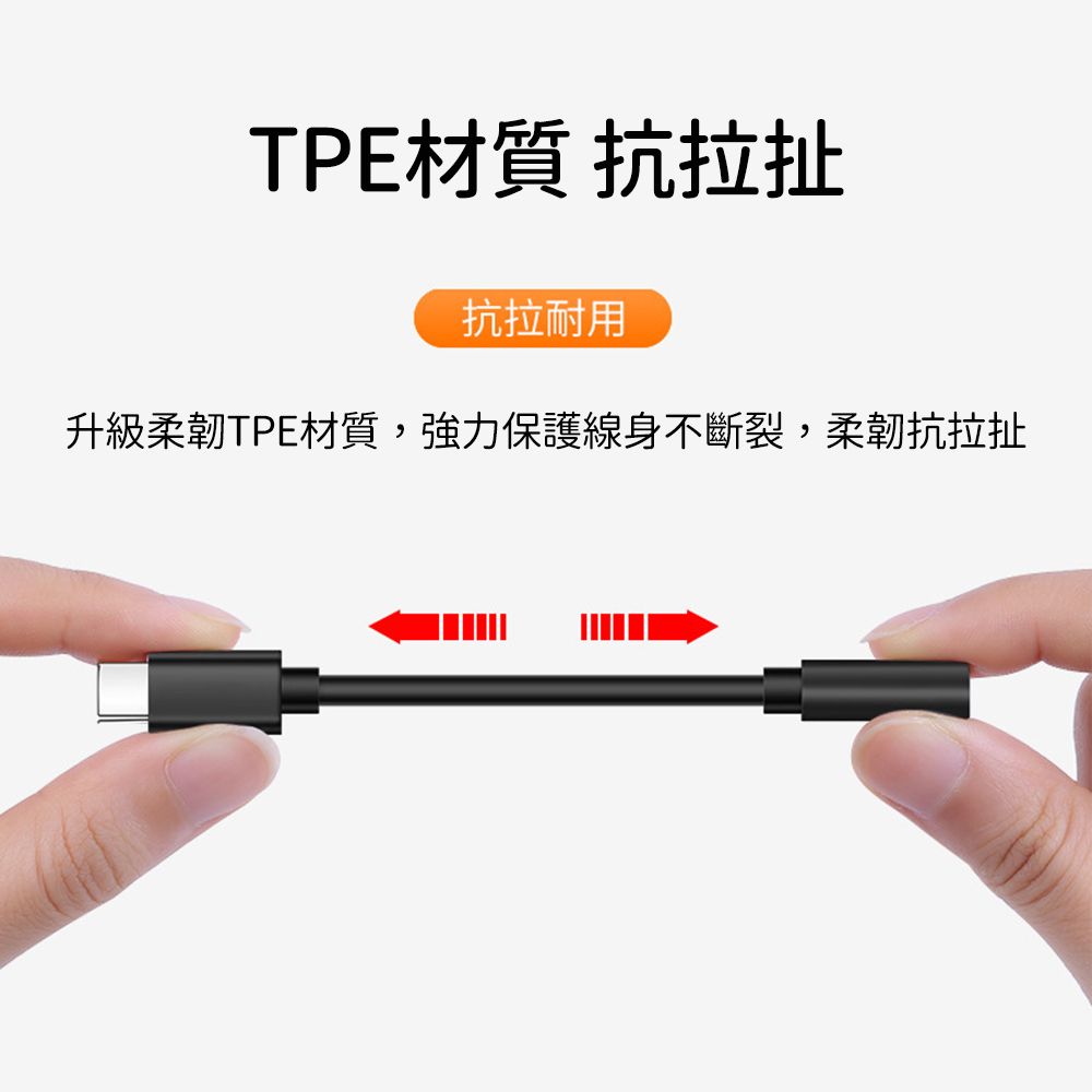 好拾選物 耳機轉接器/TYPEC轉3.5mm耳機孔 (買一送一)