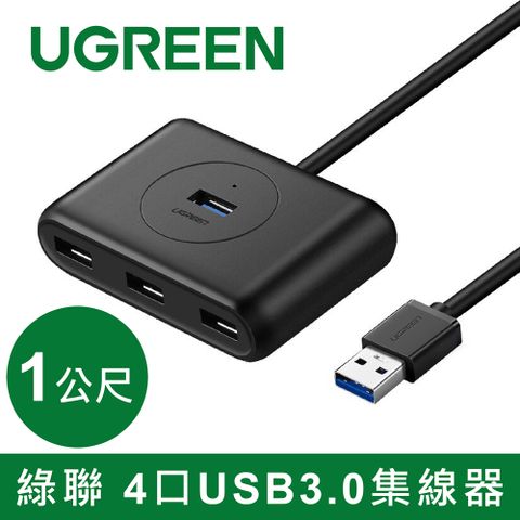 UGREEN 綠聯 台灣創惟晶片 4 Port USB3.0集線器