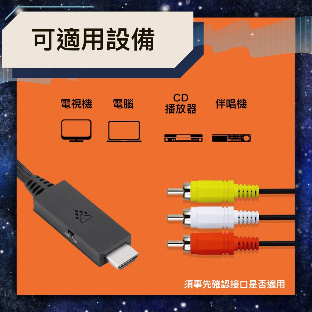 Bravo-u  AV端子RCA轉HDMI公接口 高畫質1080P電視影音傳輸線 1M