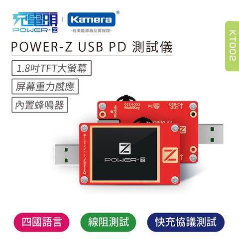 超大螢幕,檢測線材、充電器So easyPOWER-Z USB PD高精度測試儀 KT002