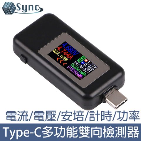 高精度設計，使檢測誤差更小！UniSync Type-C多功能雙向電流電壓檢測器/測試儀 黑