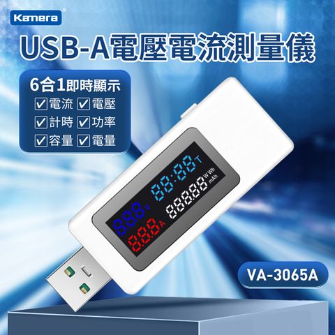Kamera 佳美能 USB-A液晶數位顯示 USB電壓 電流 功率 測試器 VA-3065A 電壓電流 PD USB 電流檢測儀