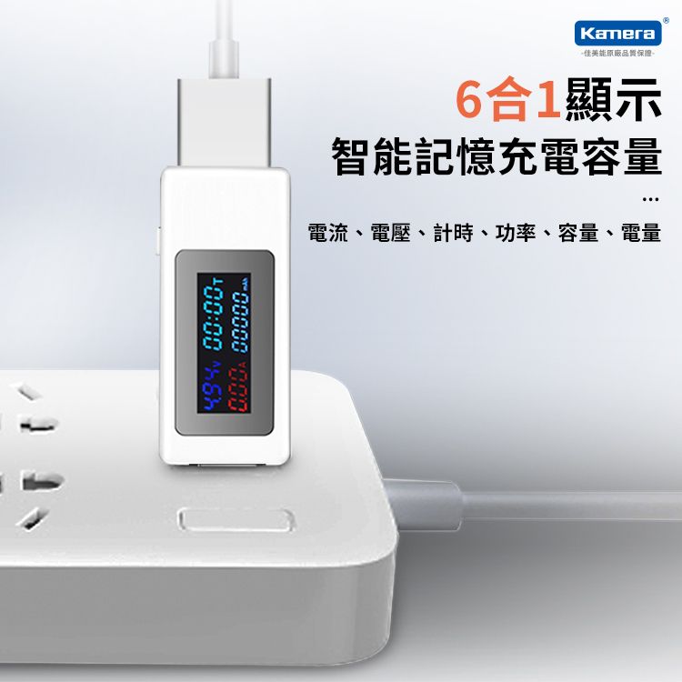 Kamera 佳美能  USB-A液晶數位顯示 USB電壓 電流 功率 測試器 VA-3065A