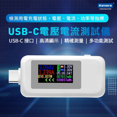 4-30V USB C電壓電流測試器 QC 3.0 USB 3.0 PDKamera USB-C液晶數位顯示 USB電壓 電流 功率 測試器 VA-3050C