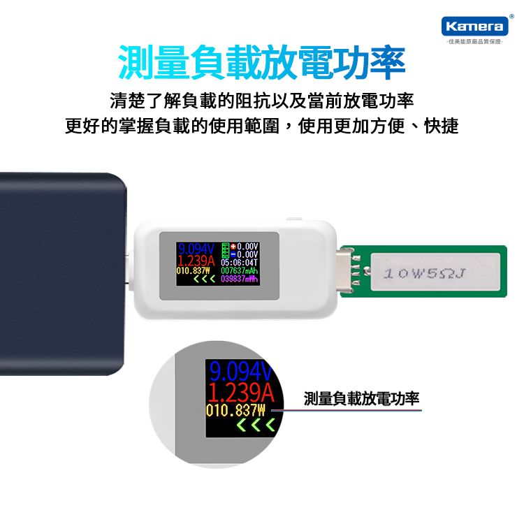 Kamera 佳美能  USB-C液晶數位顯示 USB電壓 電流 功率 測試器 VA-3050C