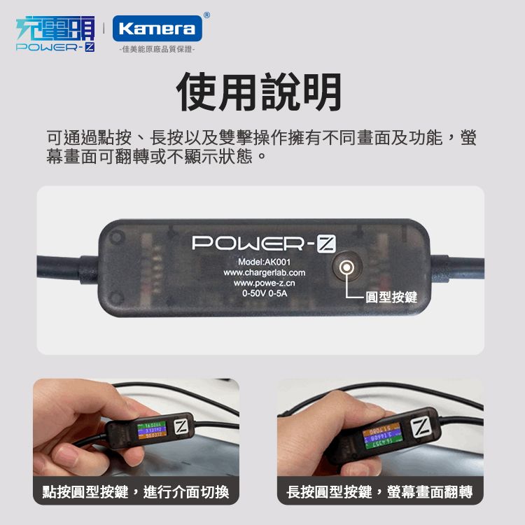 POWER-Z  240W PD3.1 USBC大功率PD 3.1 彩色營幕 充電頭 測試充電數據傳輸線 1.5M AK001