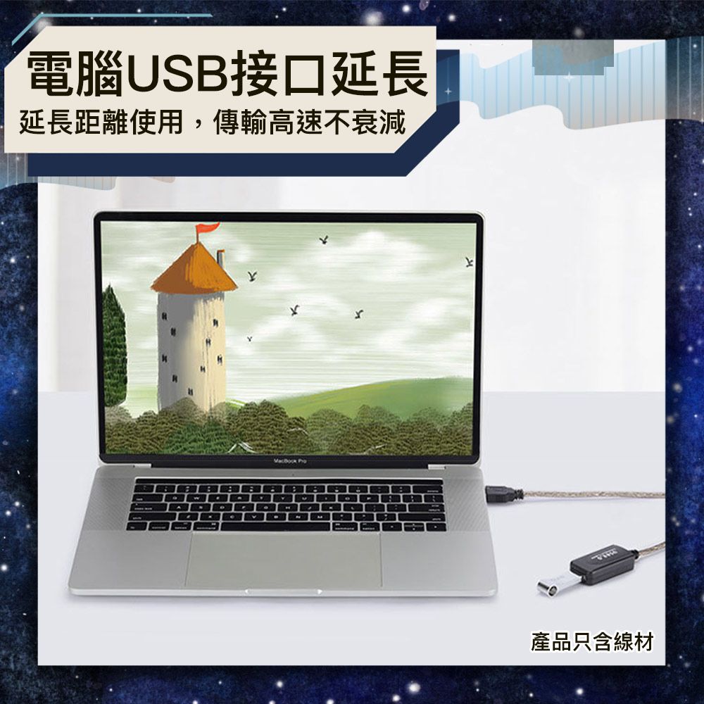 Bravo-u  信號放大USB2.0 隨插隨用 傳輸延長線5M