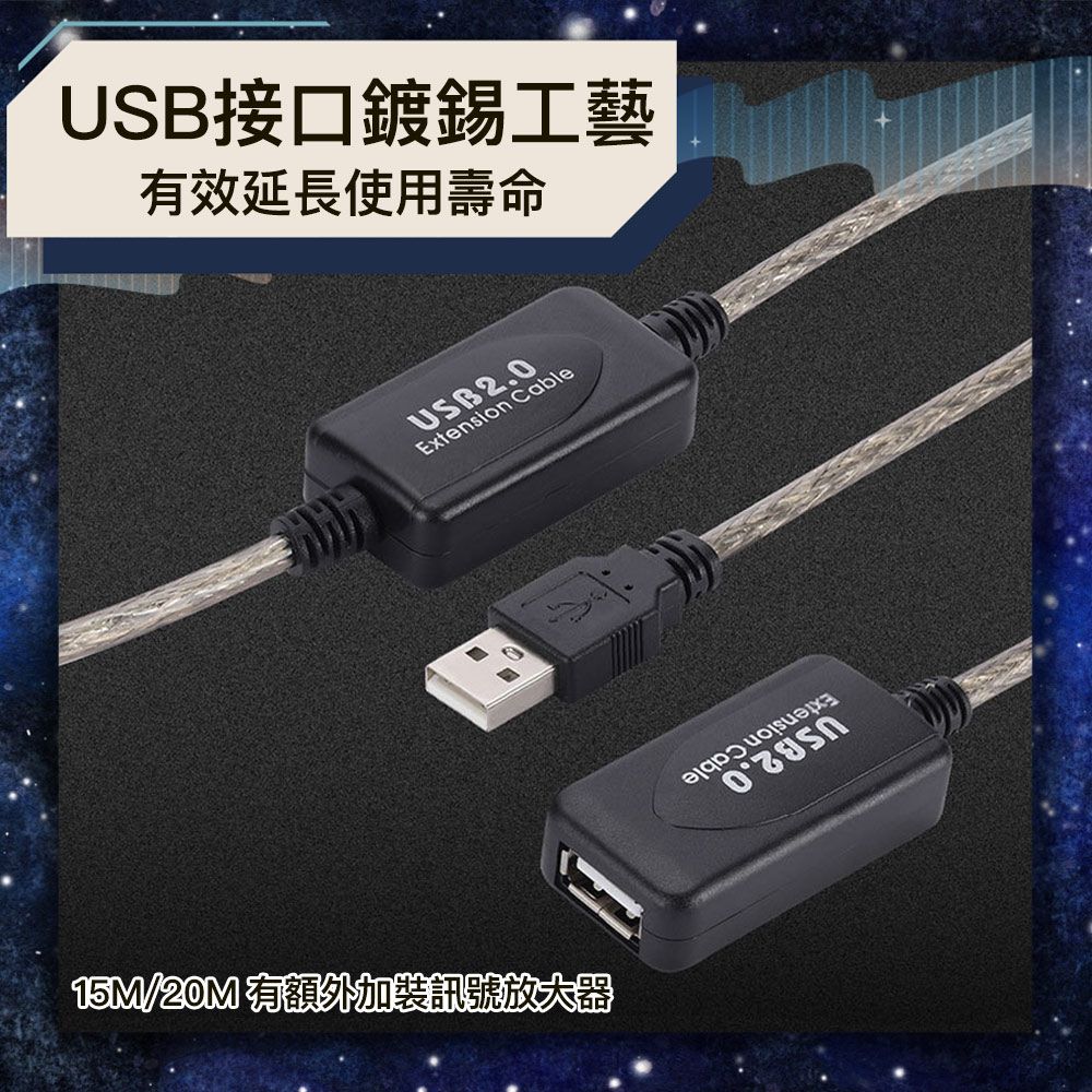 Bravo-u  信號放大USB2.0 隨插隨用 傳輸延長線 10M