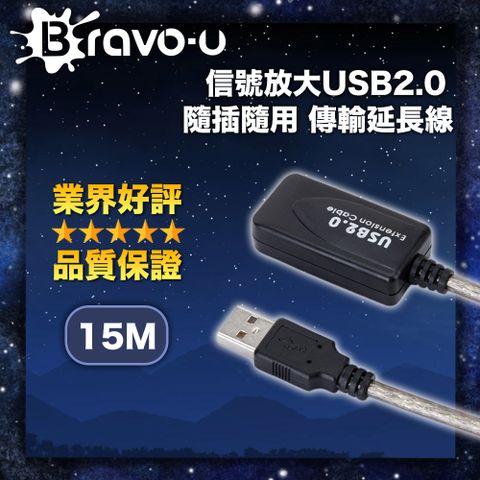 Bravo-u 信號放大USB2.0 隨插隨用 傳輸延長線 15M