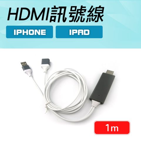 精準科技 手機連接電視 小屏換大屏 畫面投影 轉換訊號線 HDMI轉接線 顯示器 USB接口 即插即用 音頻同步 TYPEC轉HDMI訊號線 HDTV轉接線 550-ACIATH