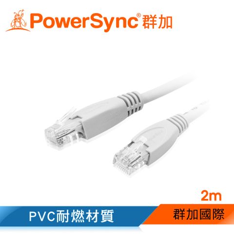 群加 Powersync CAT.6 UTP 1000Mbps 高速網路線 RJ45 LAN Cable【圓線】貝吉白 / 2M (CAT6E-02)