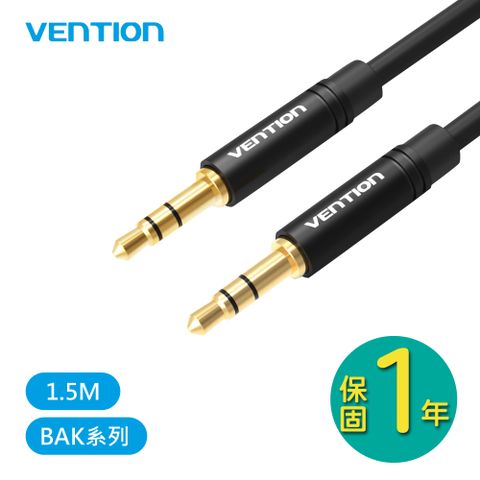 VENTION 威迅 BAK系列 3.5mm公對公音頻線-直頭款 1.5M