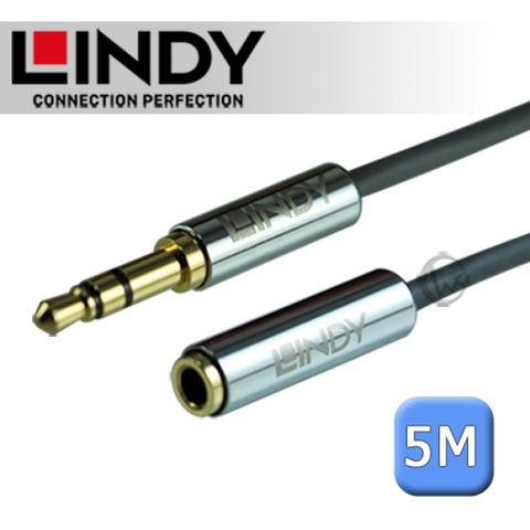 高純銅導體，音值傳輸不失真LINDY 林帝 CROMO 3.5mm 立體音源延長線 公對母 5m (35330)