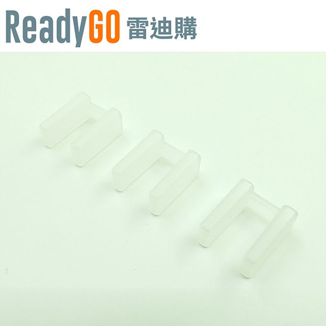 ReadyGO 雷迪購 超實用線材配件電源線插頭【二插孔式】公頭接口必備高品質矽膠防塵蓋(透明3入裝)