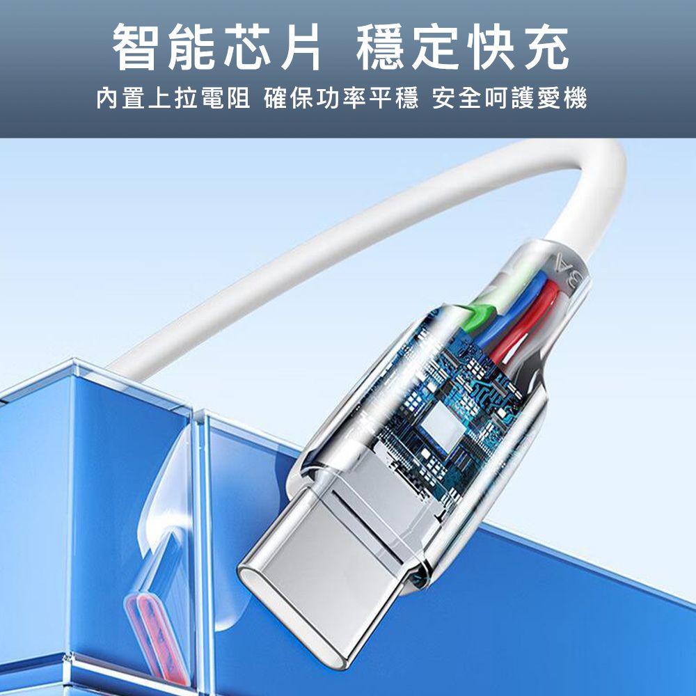 山澤 USB to Type-C 3A蘋果/三星/小米通用快充充電傳輸線 50cm